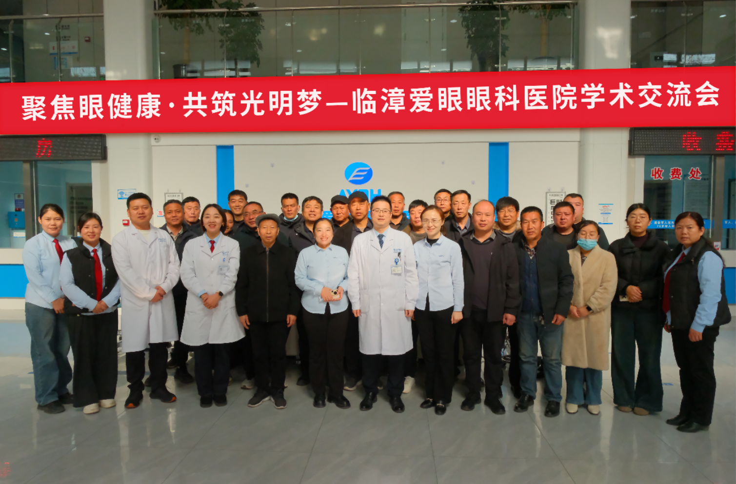 搭建学术桥梁,赋能基层诊疗:临漳爱眼眼科医院眼科学术交流会成功召开 搭建学术桥梁,赋能基层诊疗:临漳爱眼眼科医院眼科学术交流会成功召开